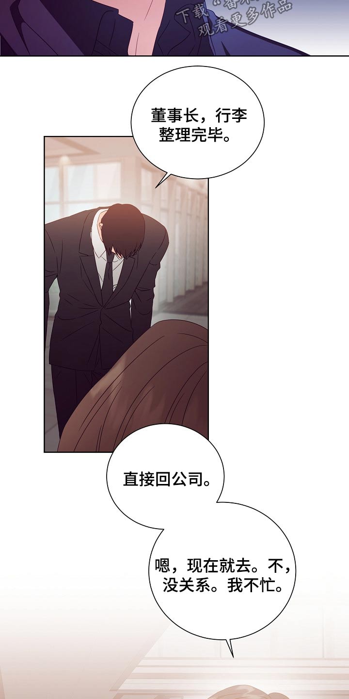 第30章：无精打采8