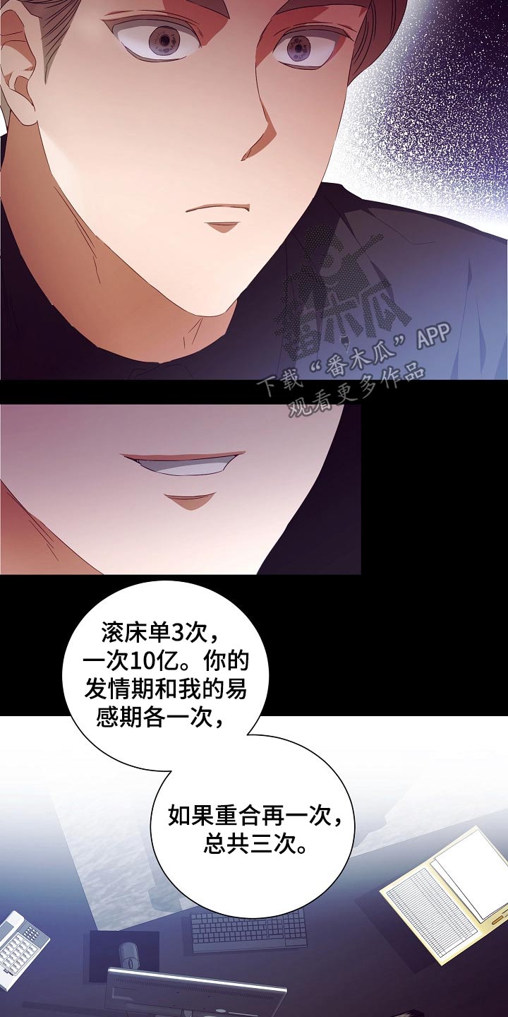 第29章：囚禁5