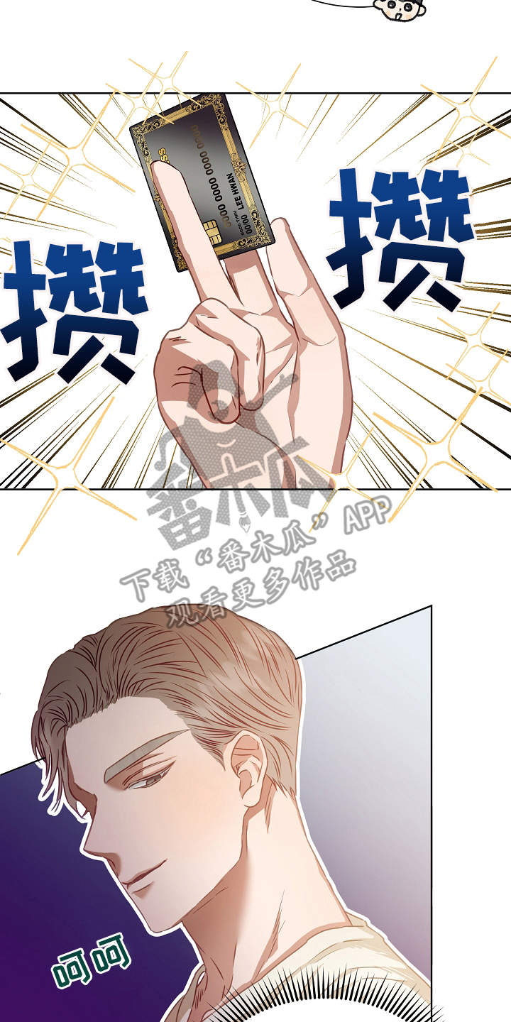 第7章：邀约23