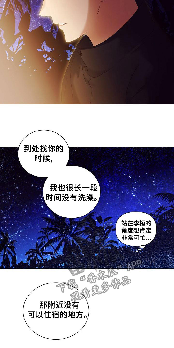 第84章：突发状况10