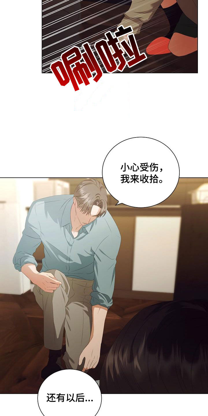 第63章：把孩子打掉3