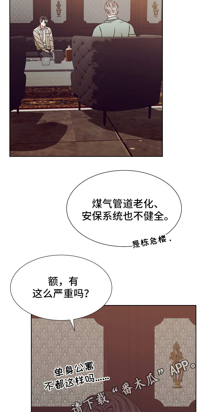 第18章：调查14