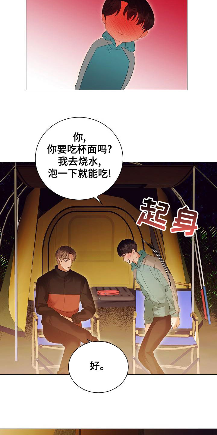 第84章：突发状况19