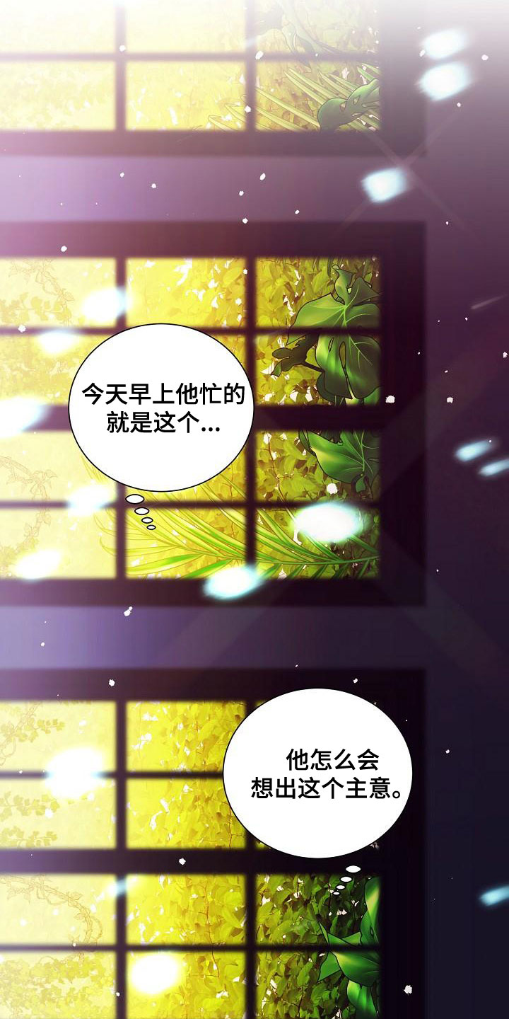 第80章：求婚13