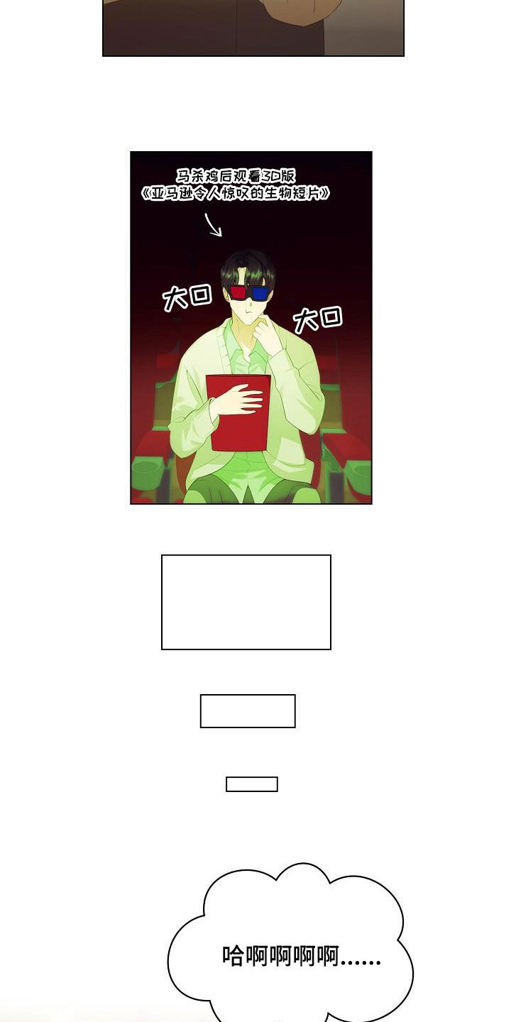 第66章：享受7