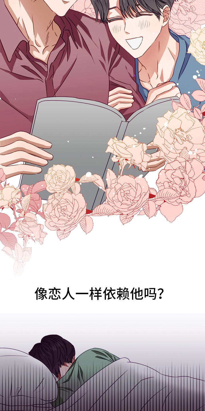 第12章：好感17