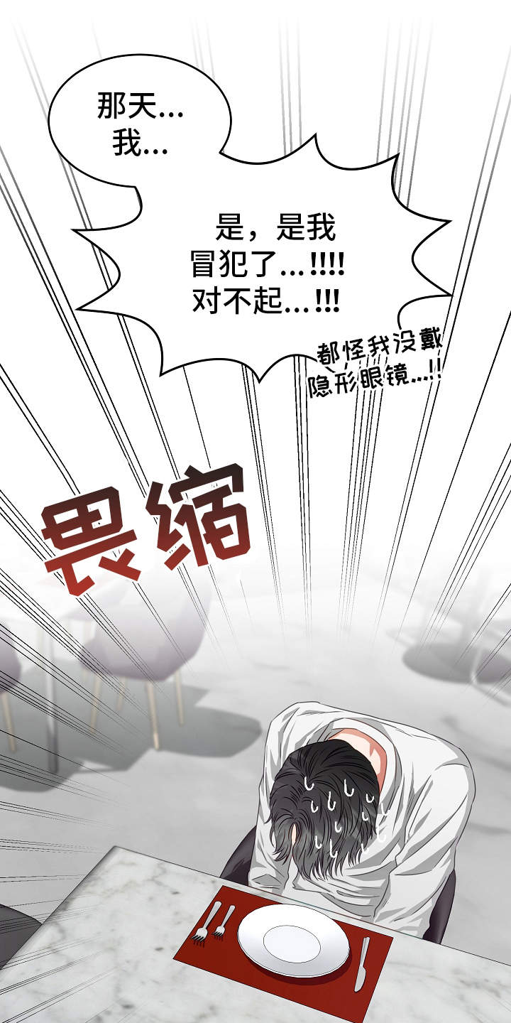 第6章：绅士0