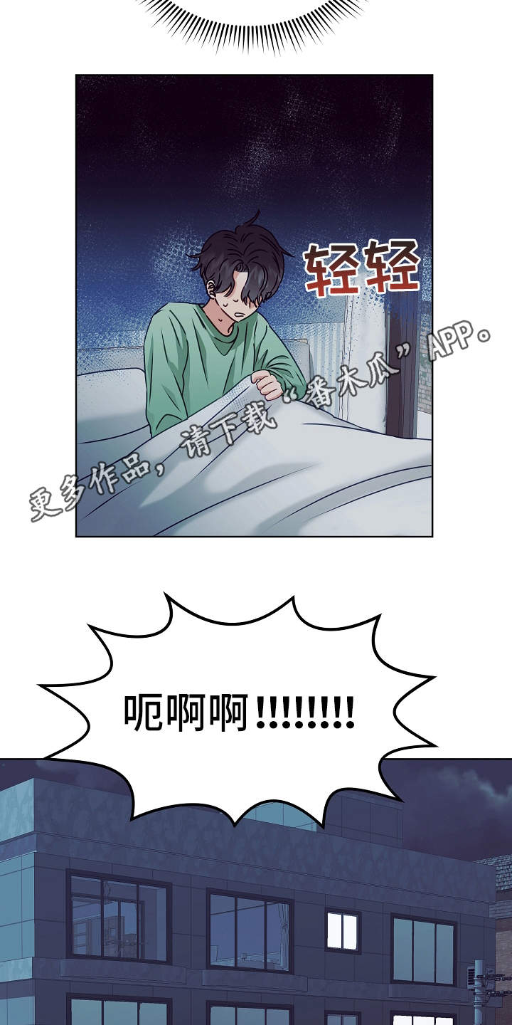 第13章：惊醒7