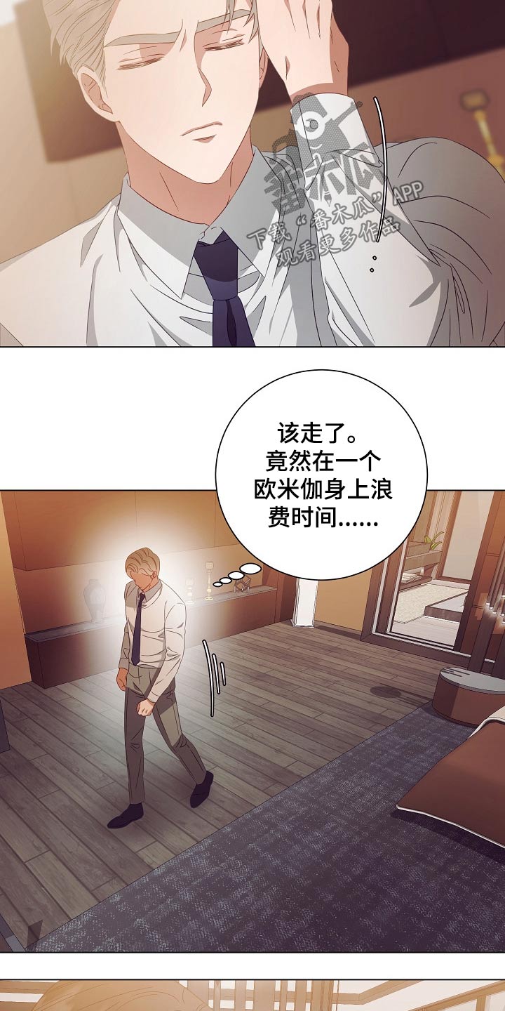第43章：监视5