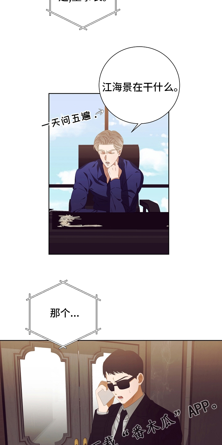 第34章：不对劲19