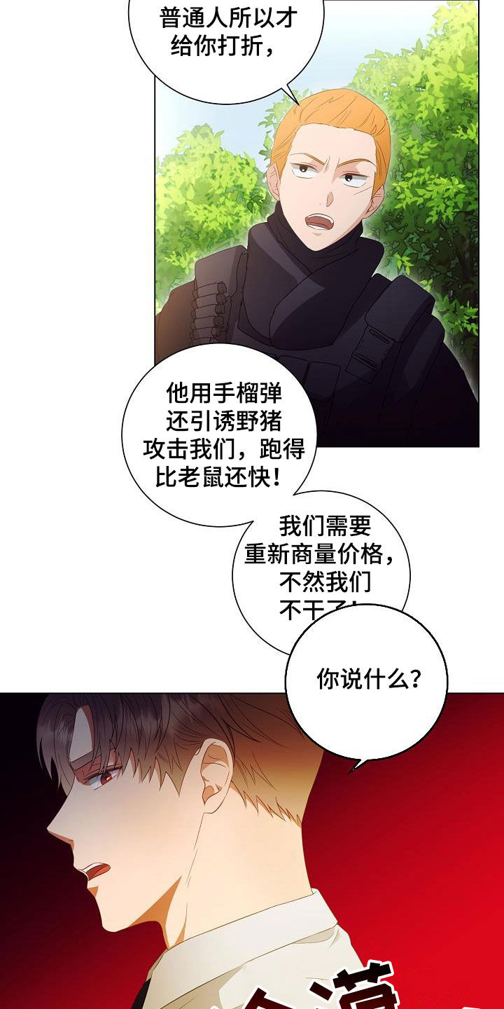 第53章：错过5