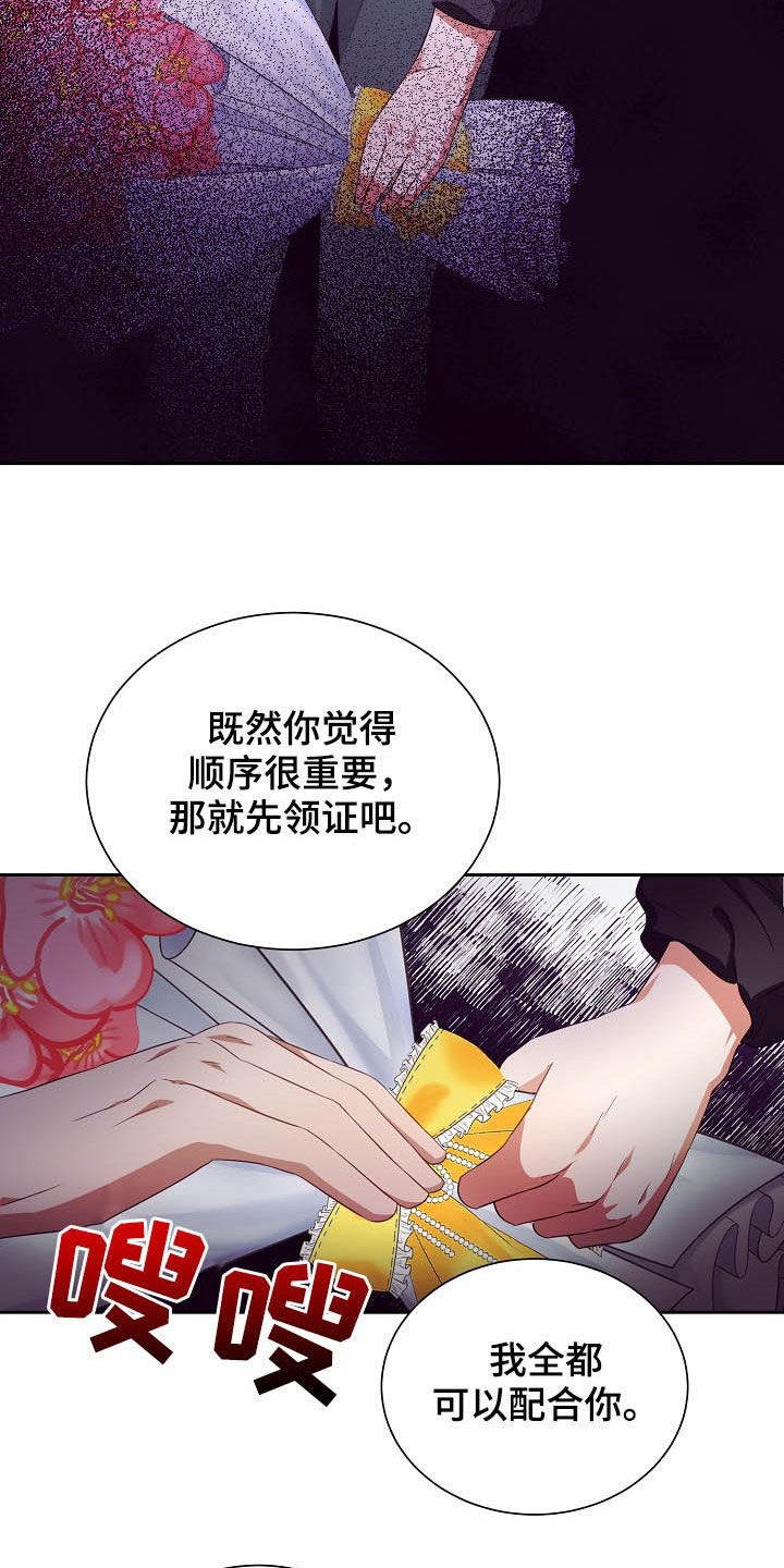 第24章：闹掰8