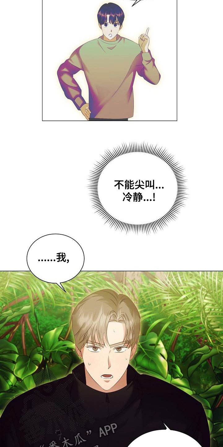 第83章：别过来21