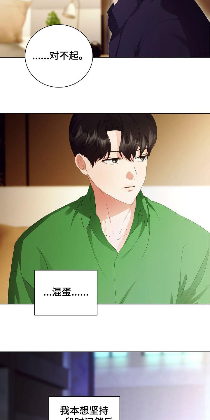 第62章：不会再监禁你14
