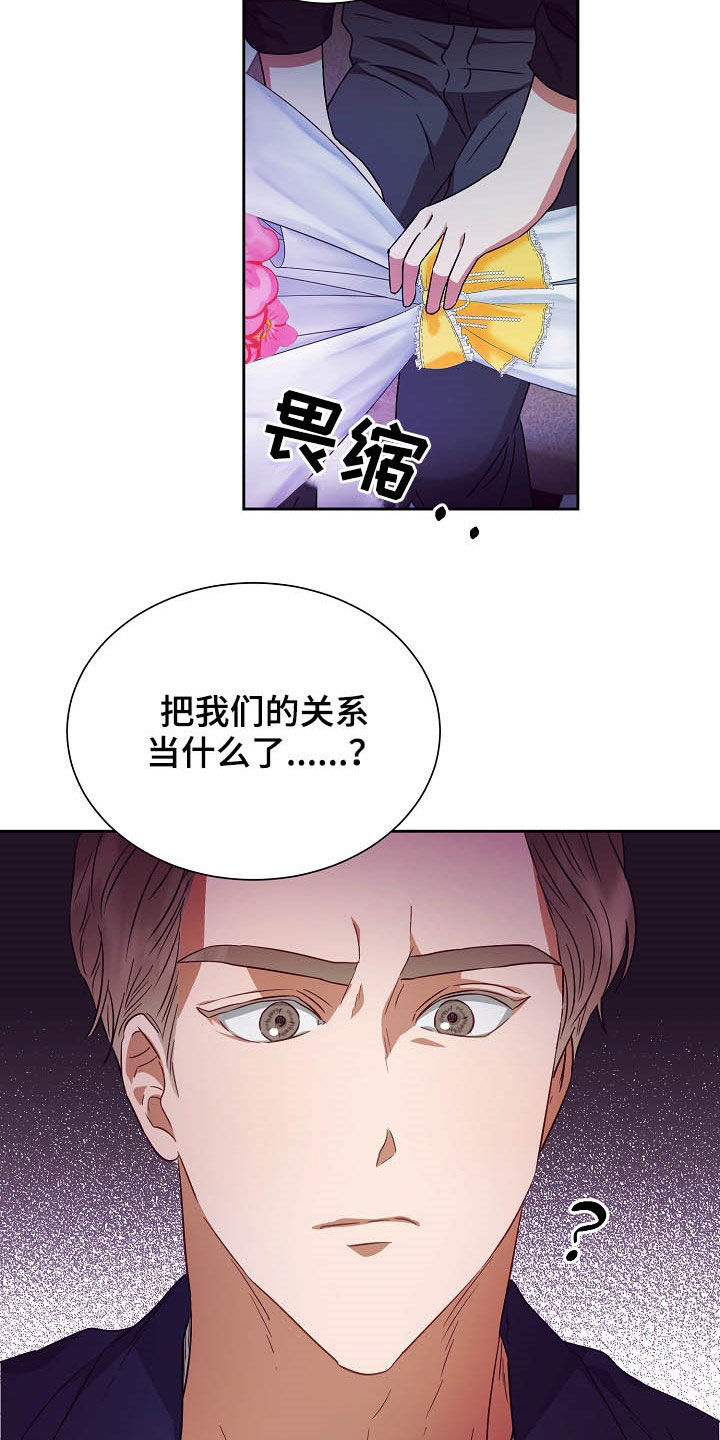 第24章：闹掰6