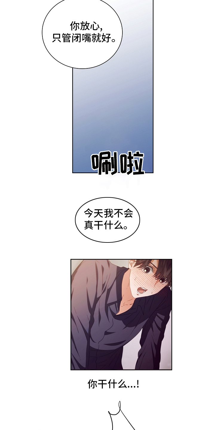 第31章：负责19