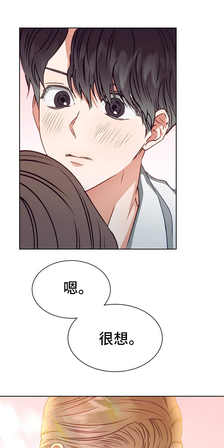 第13章：惊醒3
