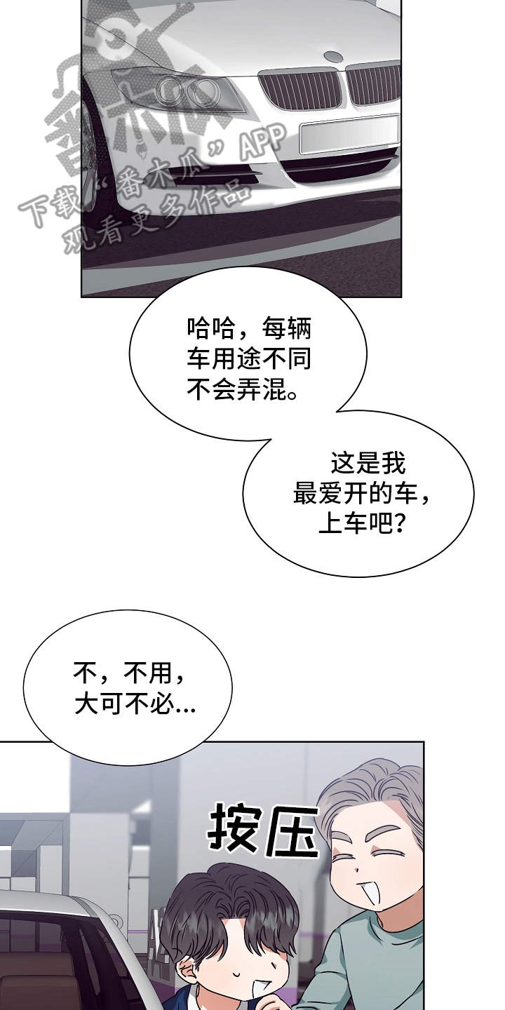 第16章：改变计划10