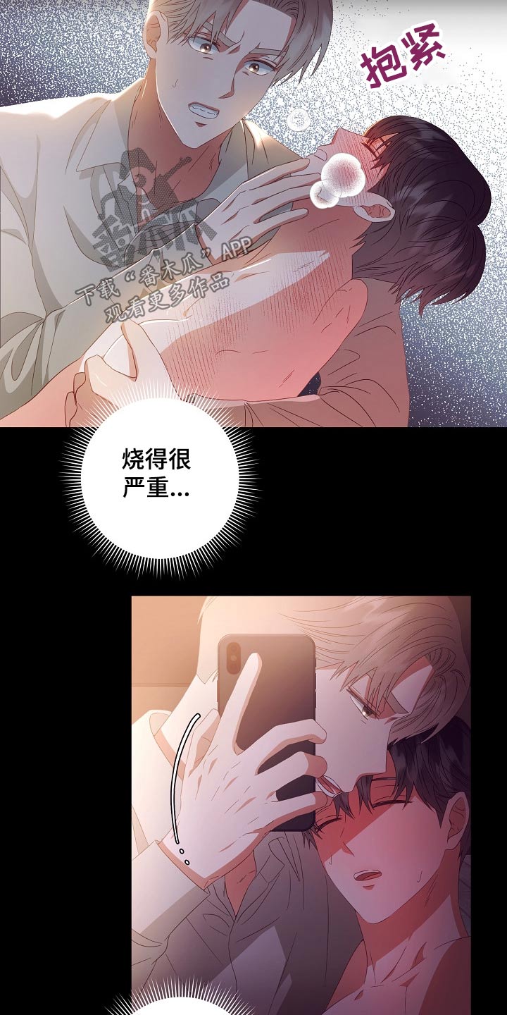 第43章：监视1