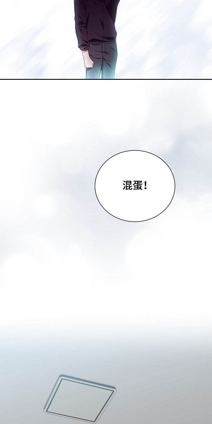 第24章：闹掰17