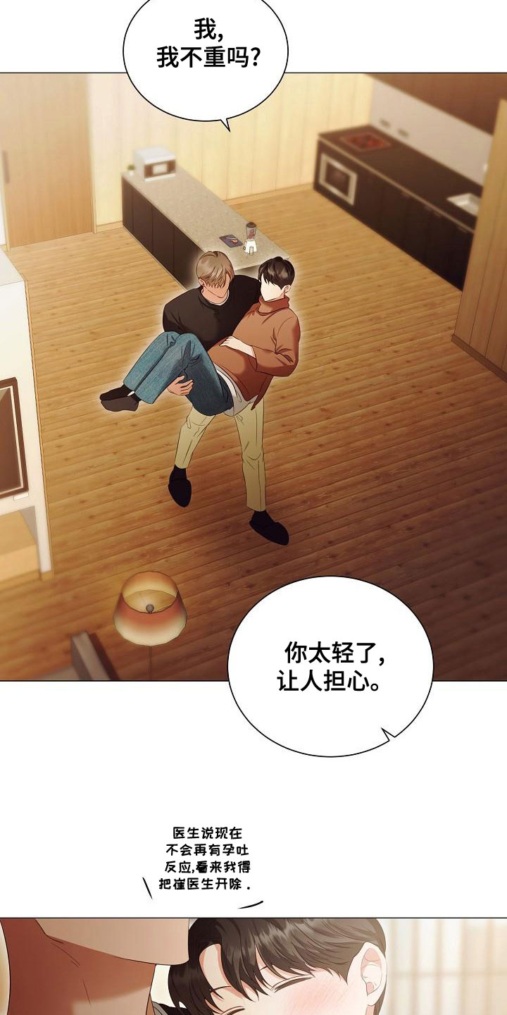 第79章：一直喜欢我20