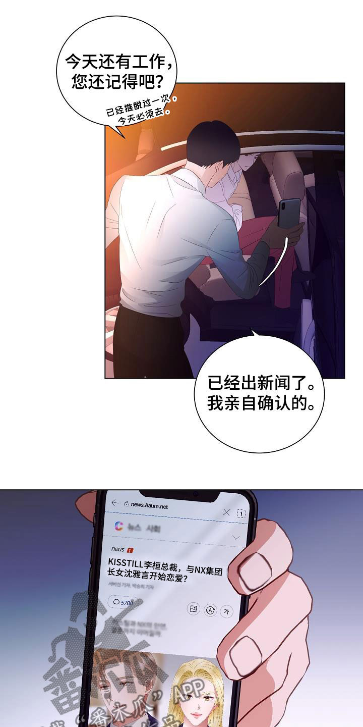 第54章：头条7