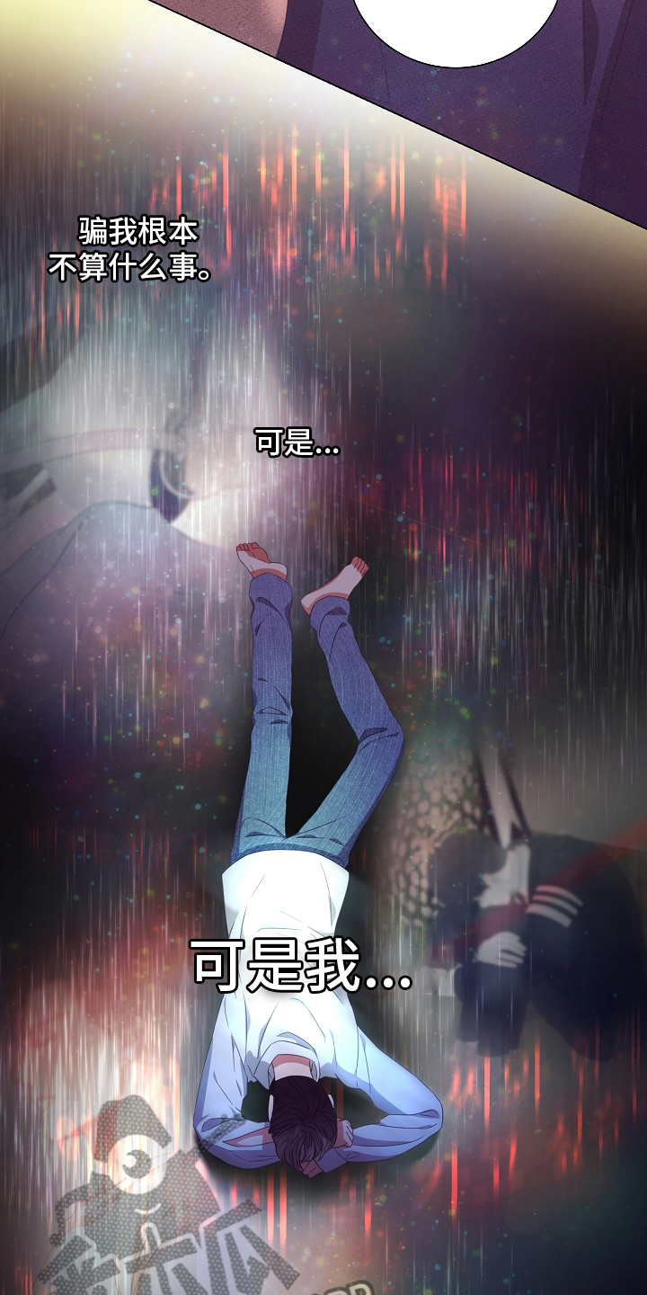 第38章：被骗13