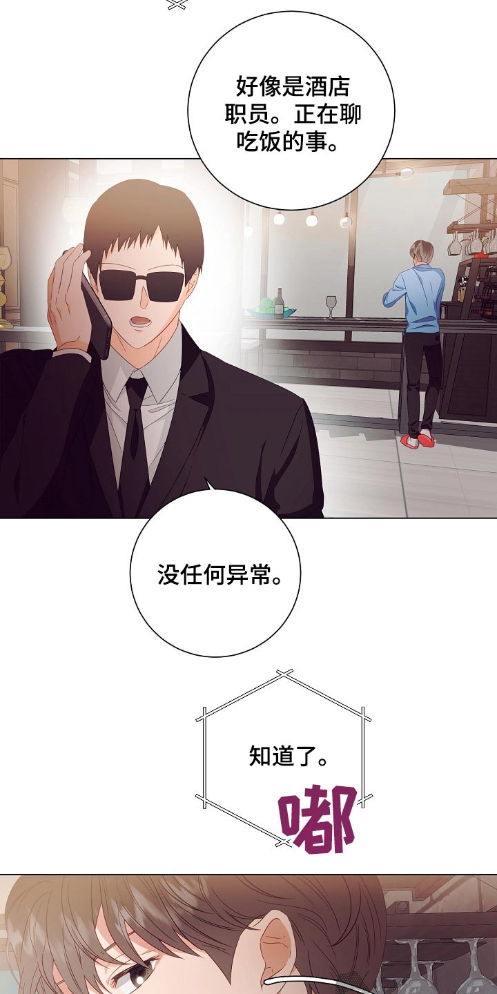 第43章：监视12