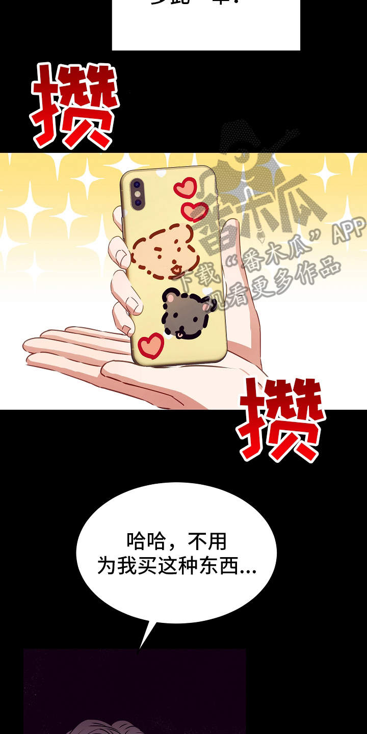 第14章：过于单纯10
