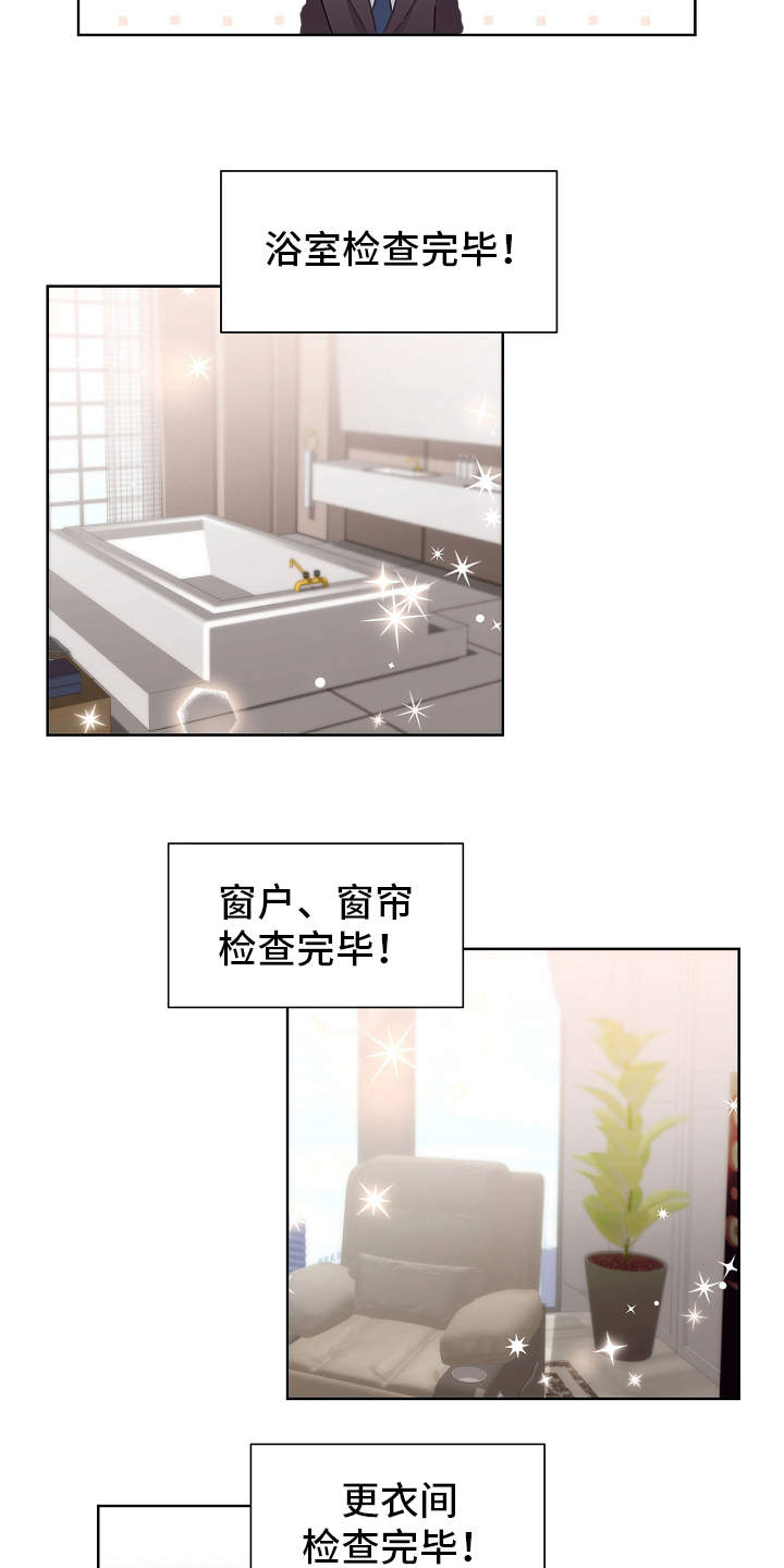 第2章：出差5