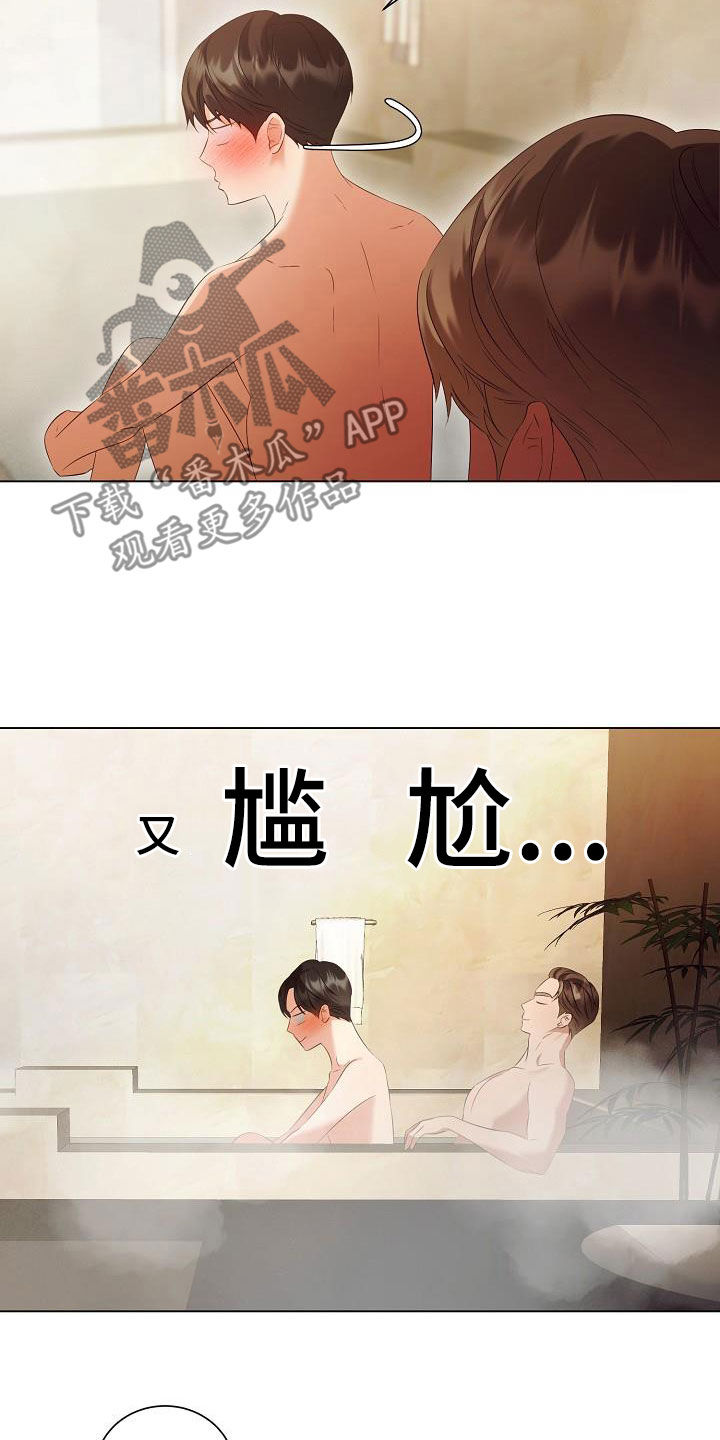 第70章：更自信一点9