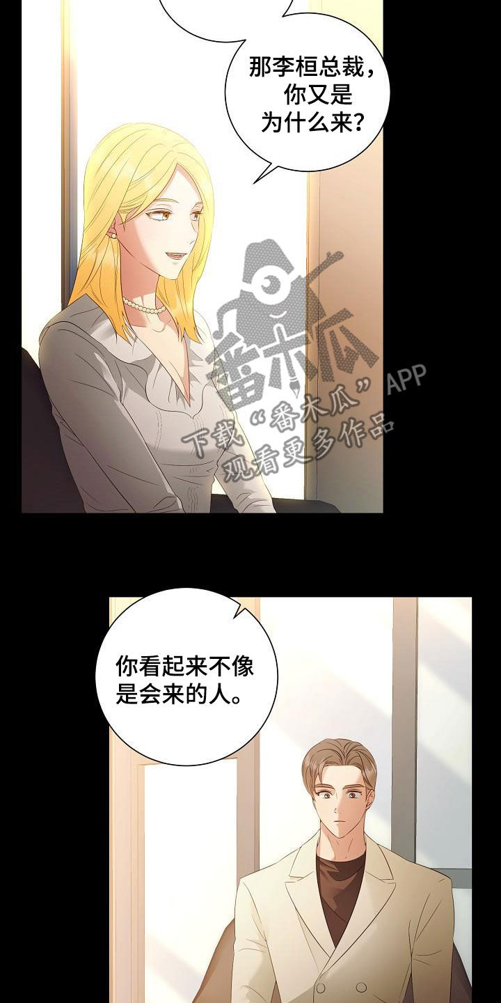 第56章：好好教训他7