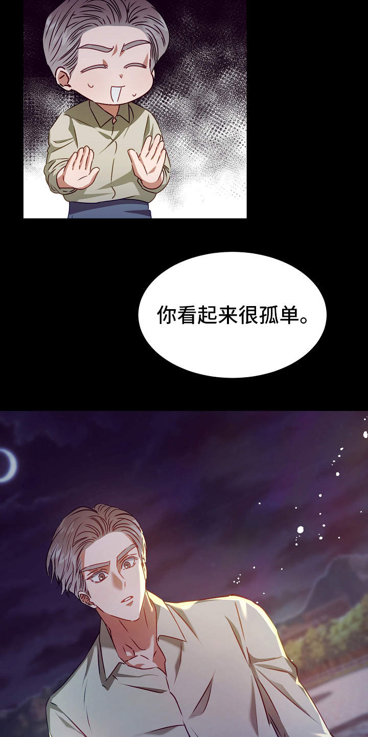 第14章：过于单纯11