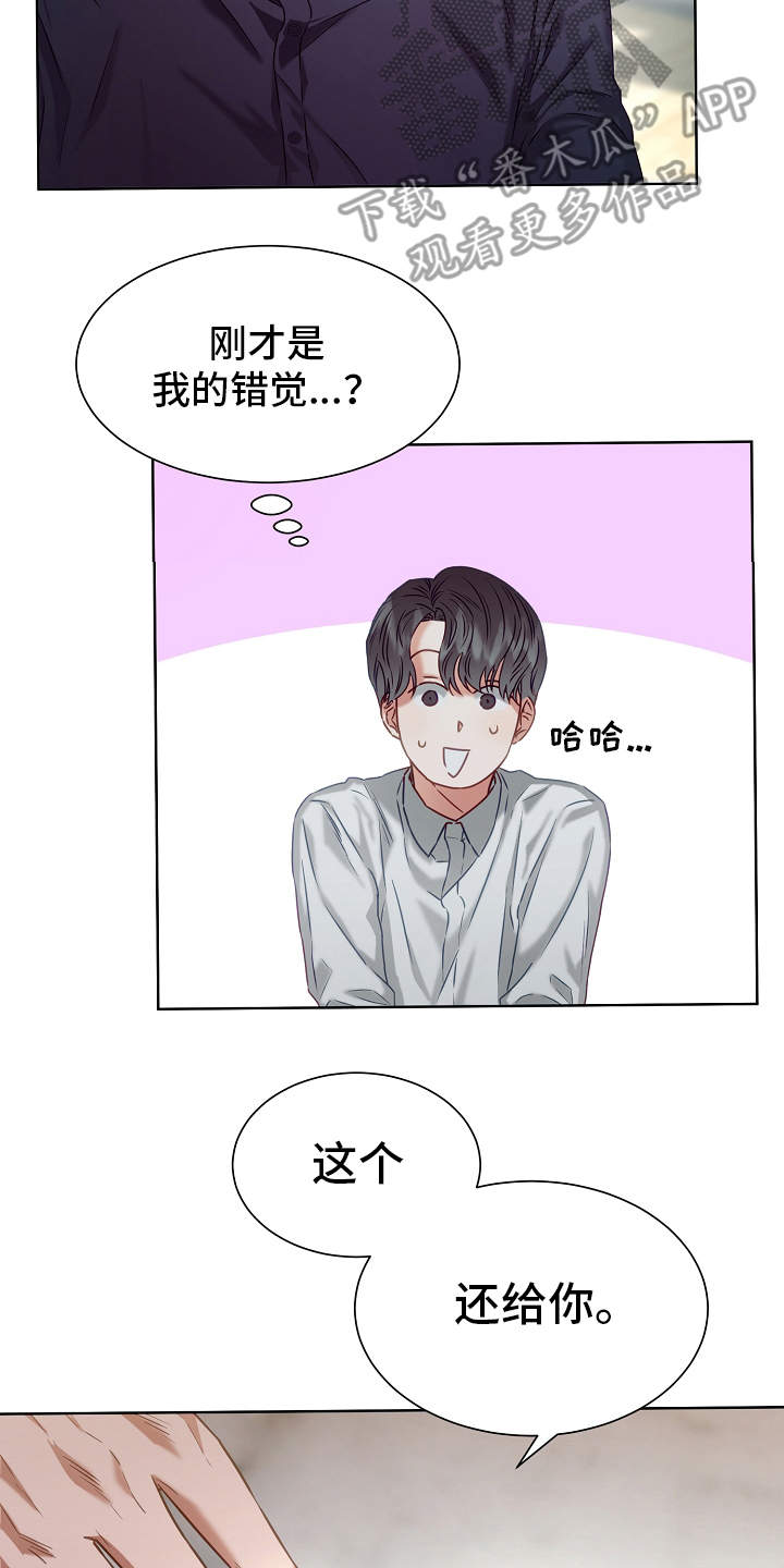 第6章：绅士15