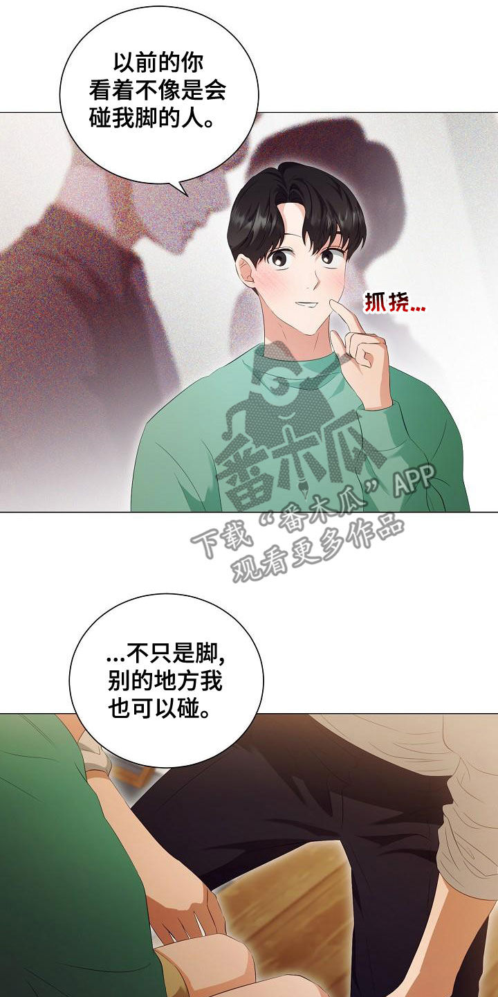 第75章：只要你愿意8