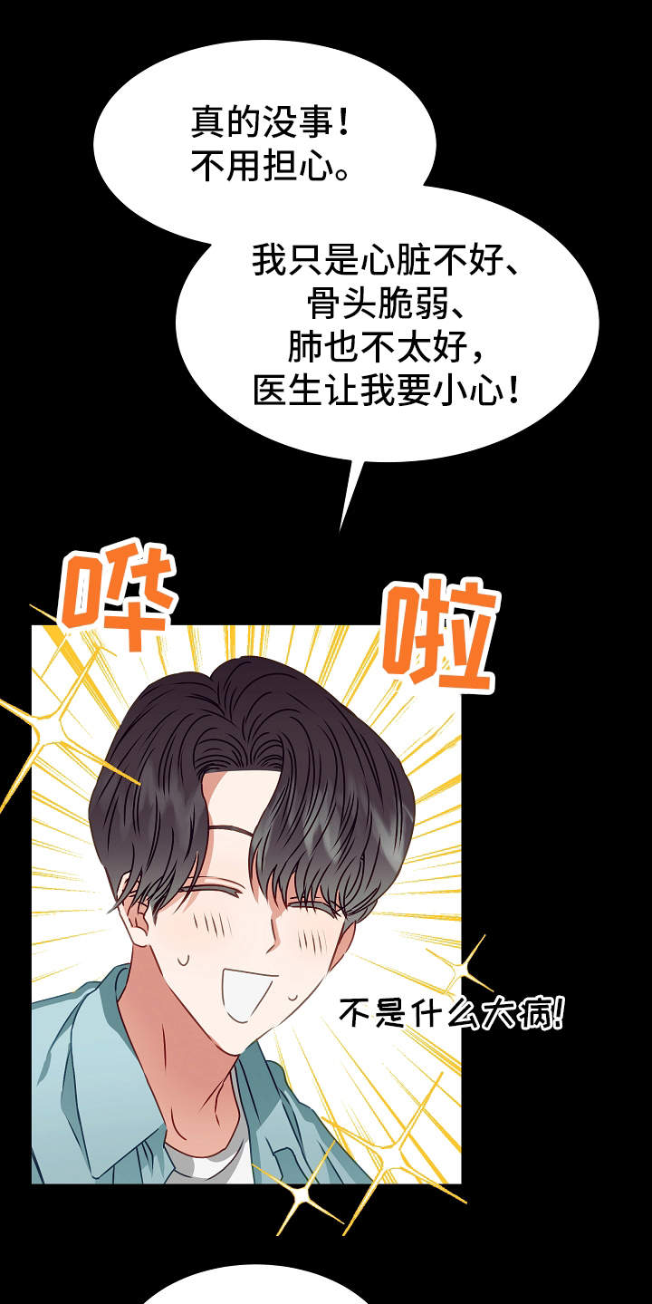 第14章：过于单纯8
