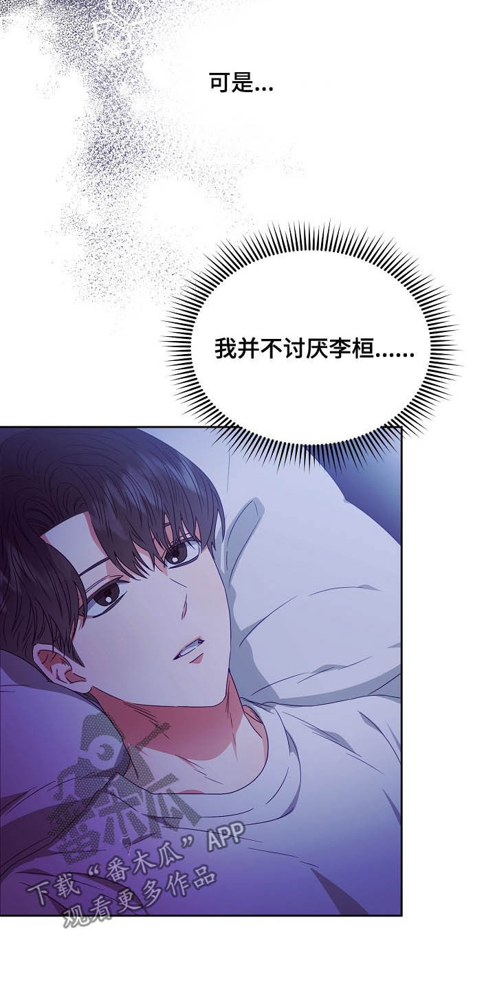 第25章：收购5