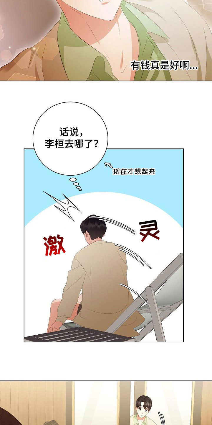 第66章：享受9