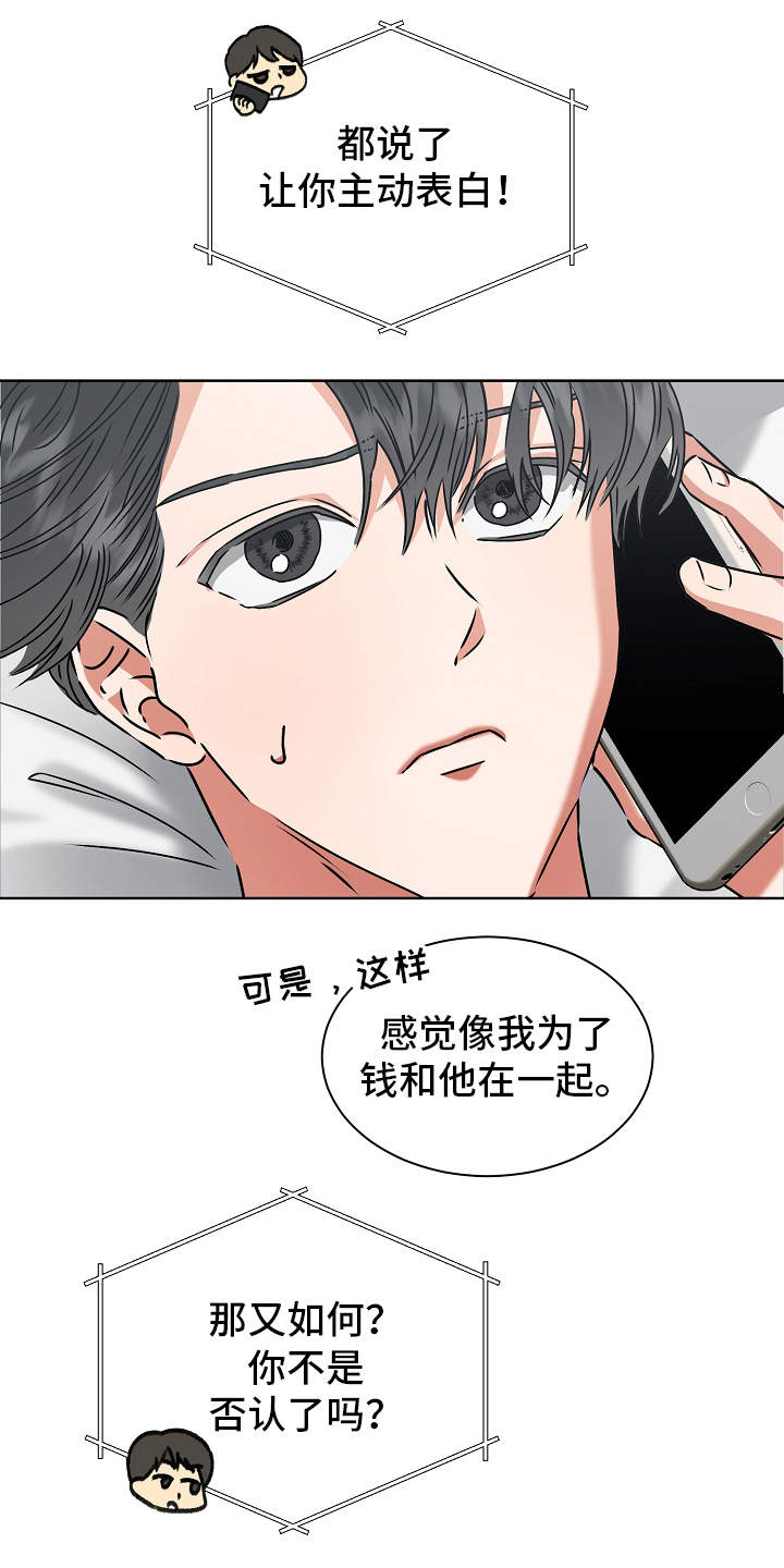 第15章：特别的人0