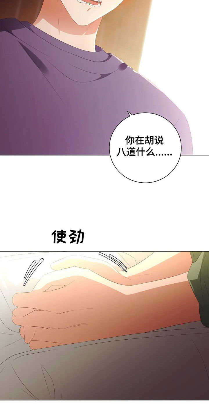 第64章：尊重你的决定5