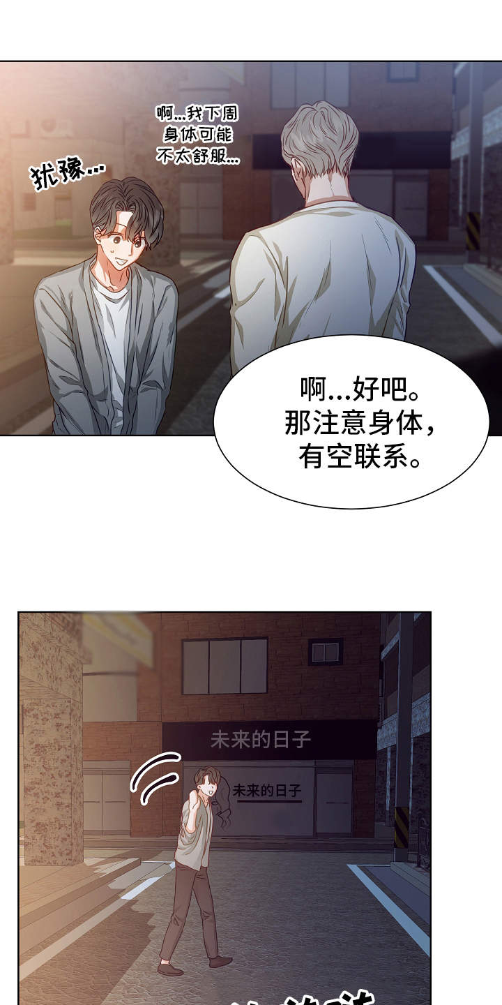 第8章：梦想13