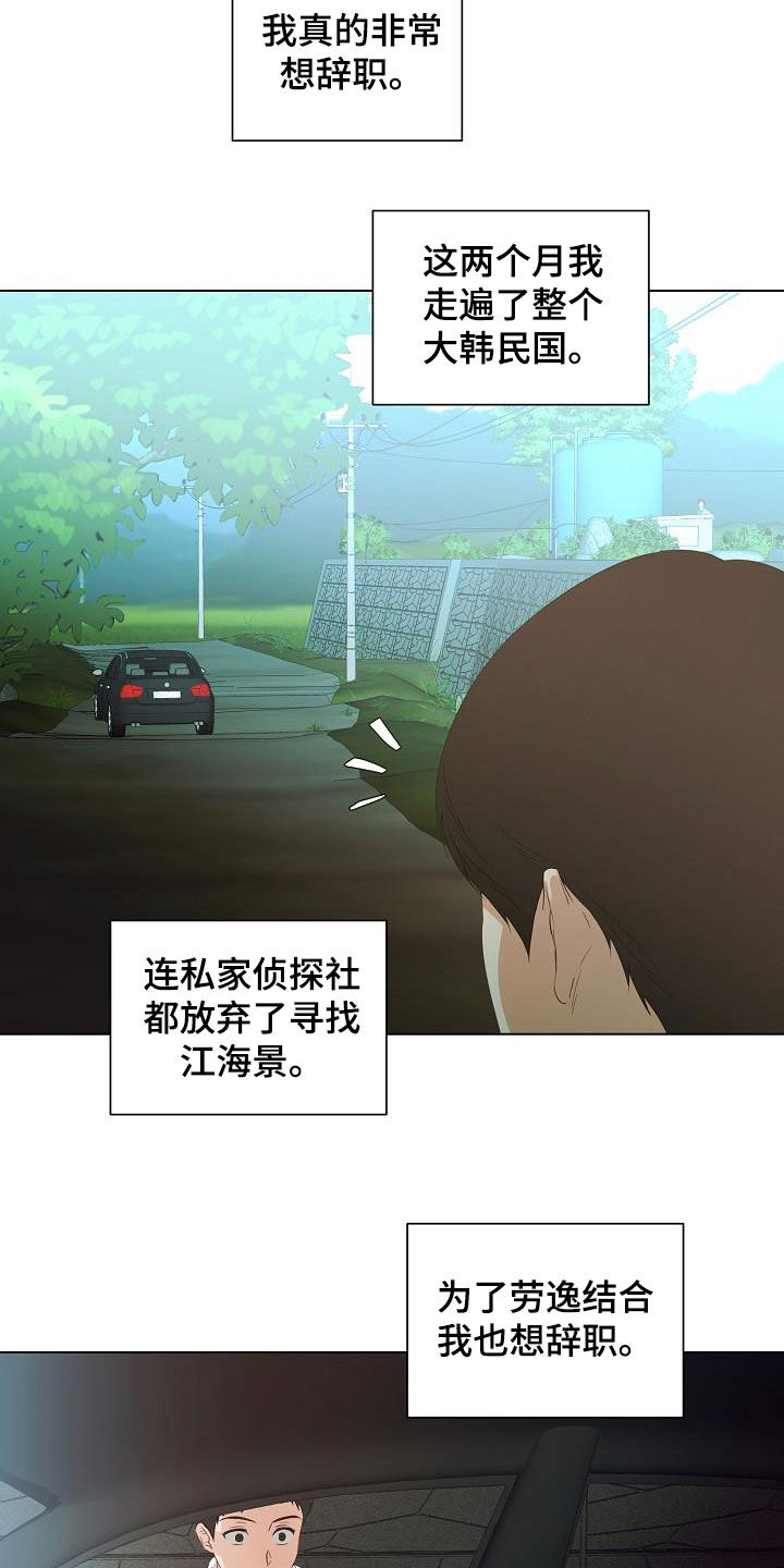 第59章：令人心疼13