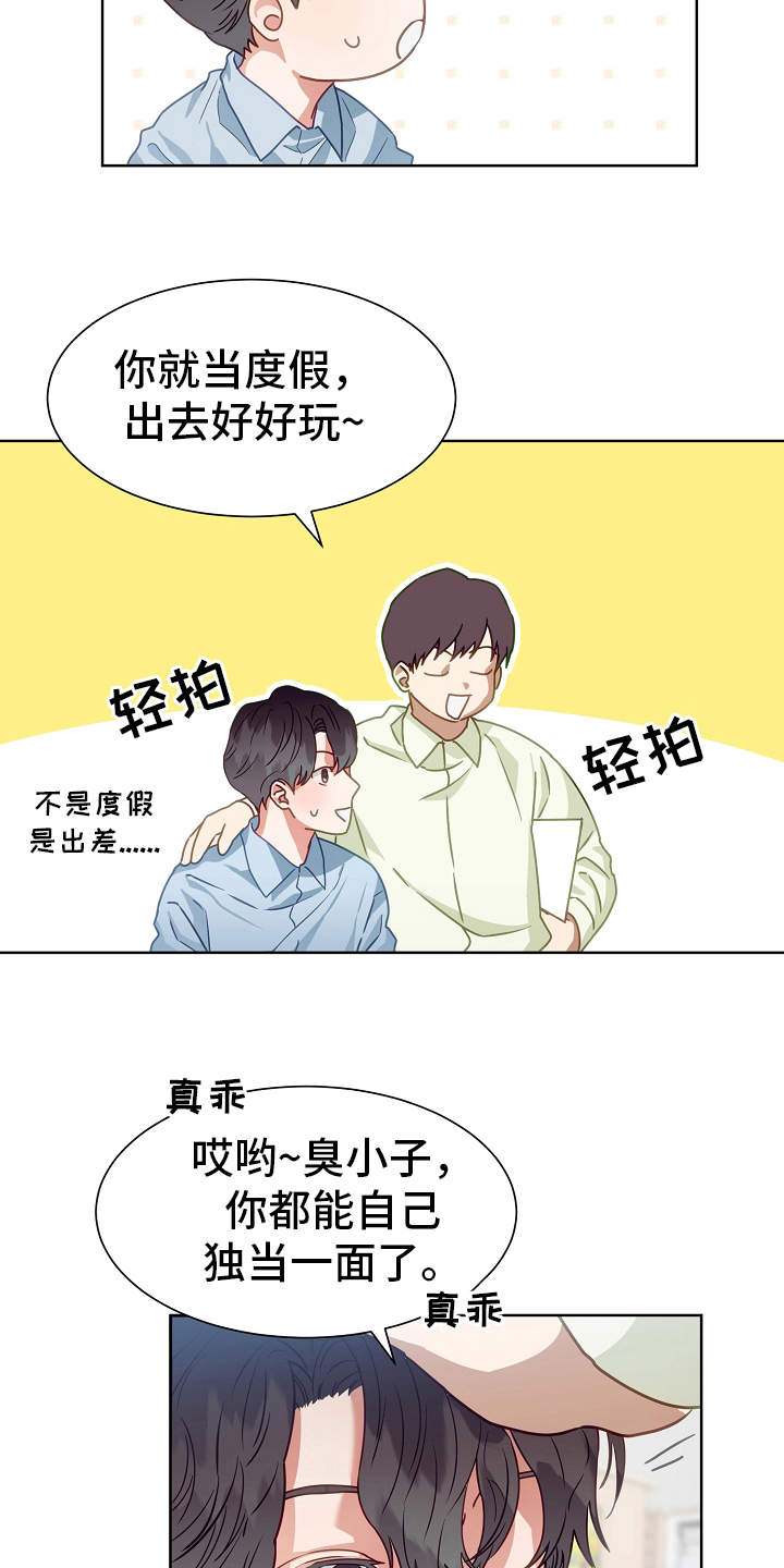 第1章：冒险类型16