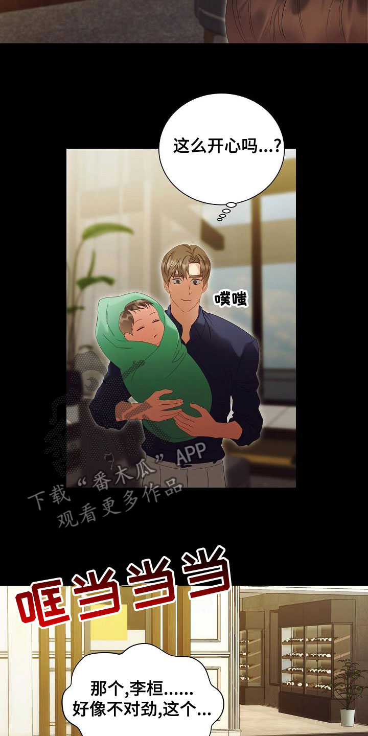 第83章：别过来12