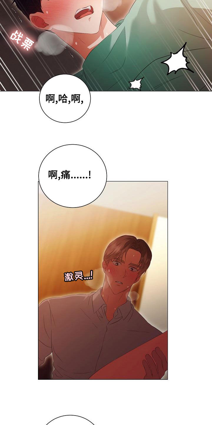 第76章：太喜欢你了9
