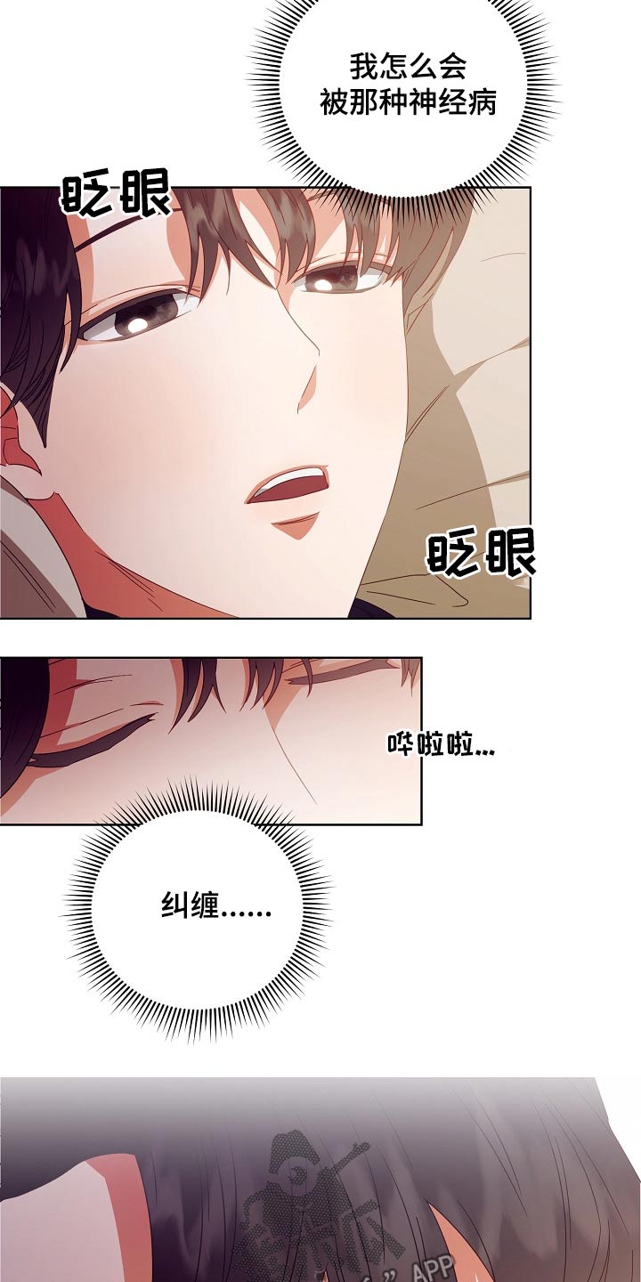 第29章：囚禁18