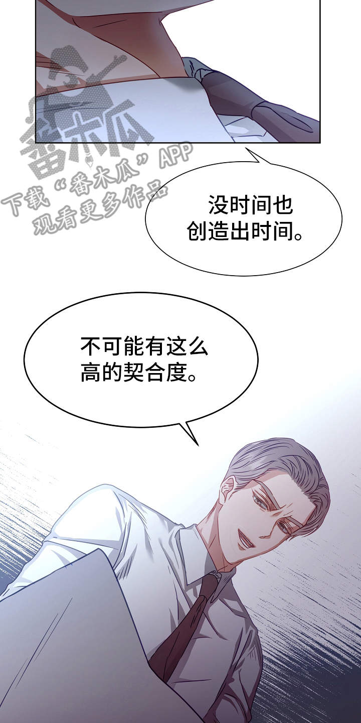 第5章：契合度14