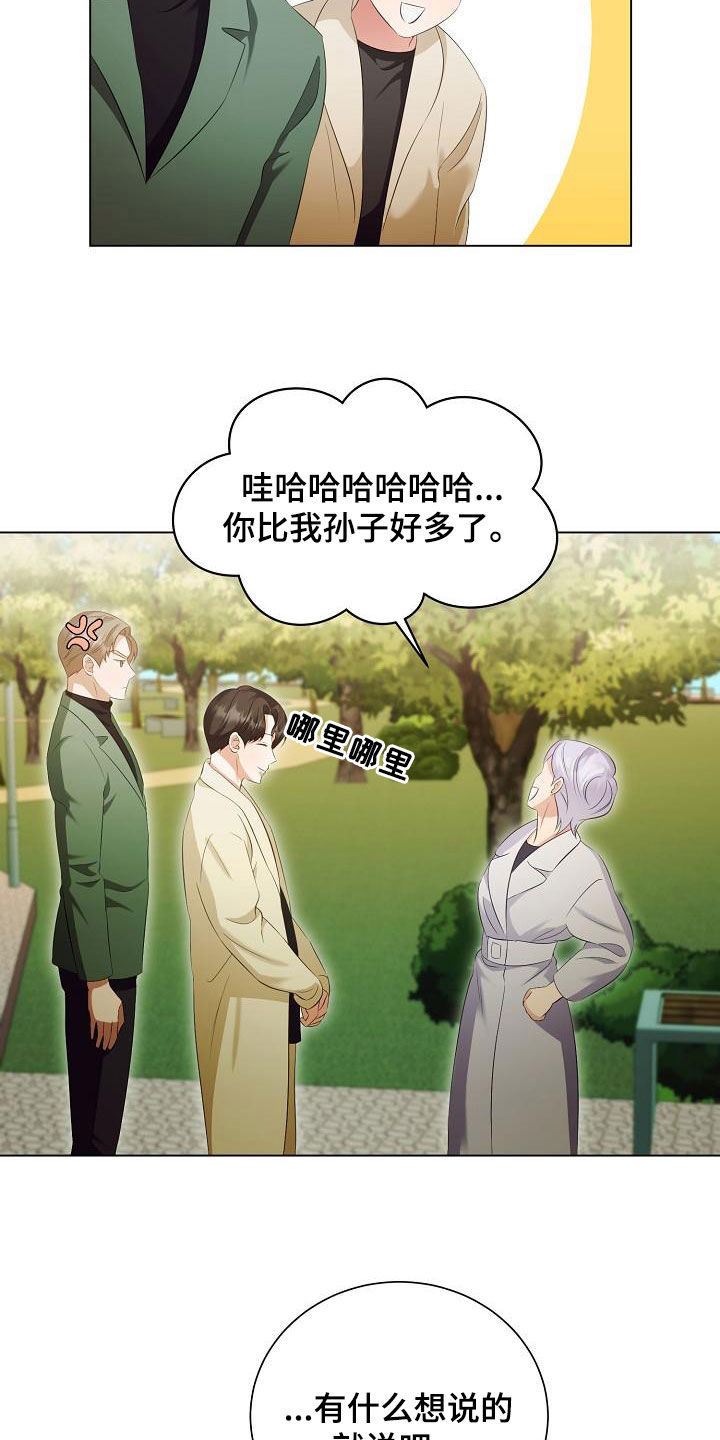 第72章：慢慢聊17