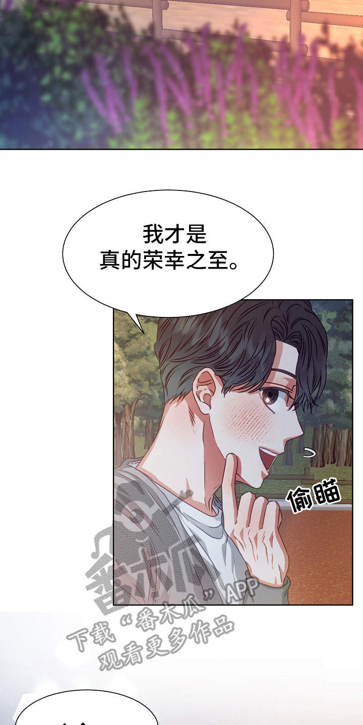 第7章：邀约18