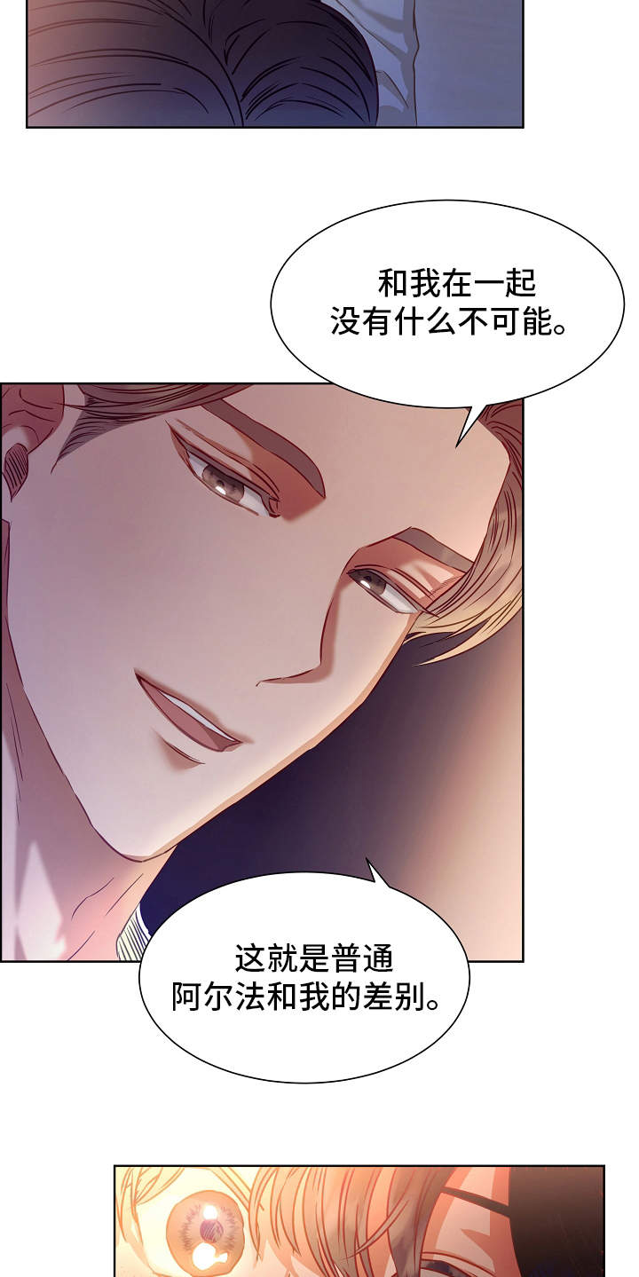 第8章：梦想5